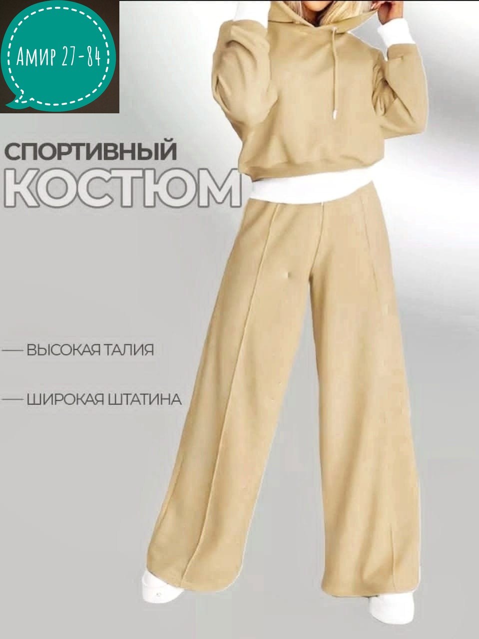 cпортивный костюм женский на флисе,костюмы спортивные женские,костюм женский на флисе,современные спортивные костюмы,cпортивный костюм женский теплый