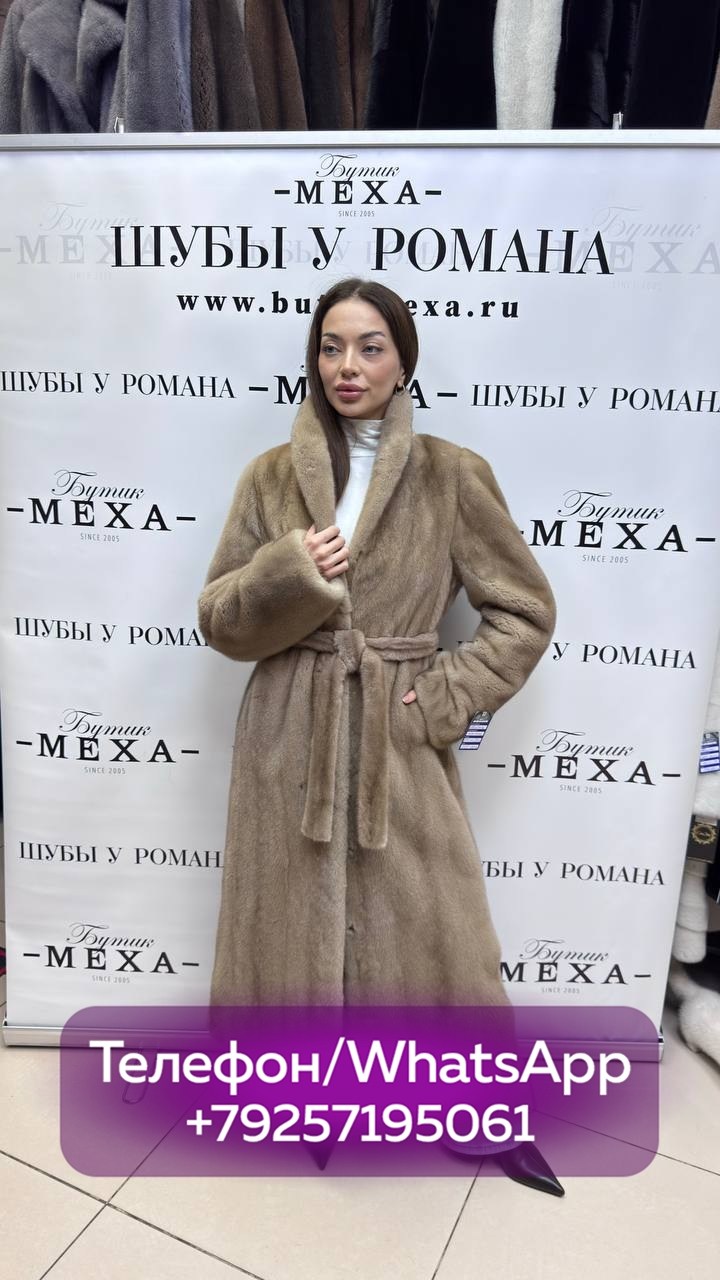 норковая шуба,норка шуба,шуба из норки,шуба норковая длинная,шуба меховая