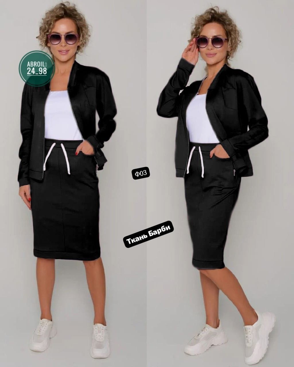 костюмы двойки,костюм женский двойка с юбкой,костюм с юбкой женский,женский костюм двойка,костюмчик двойка