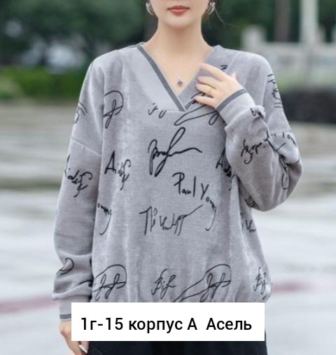 свитшот женская,оверсайз свитшот,кофта свитшот оверсайз,кофта женская,cвитшот женский оверсайз