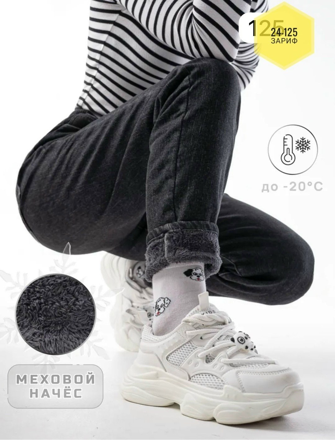 обувь,джинсы женские,кроссовки женскиe,теплые джинсы большой размер,спортивная обувь