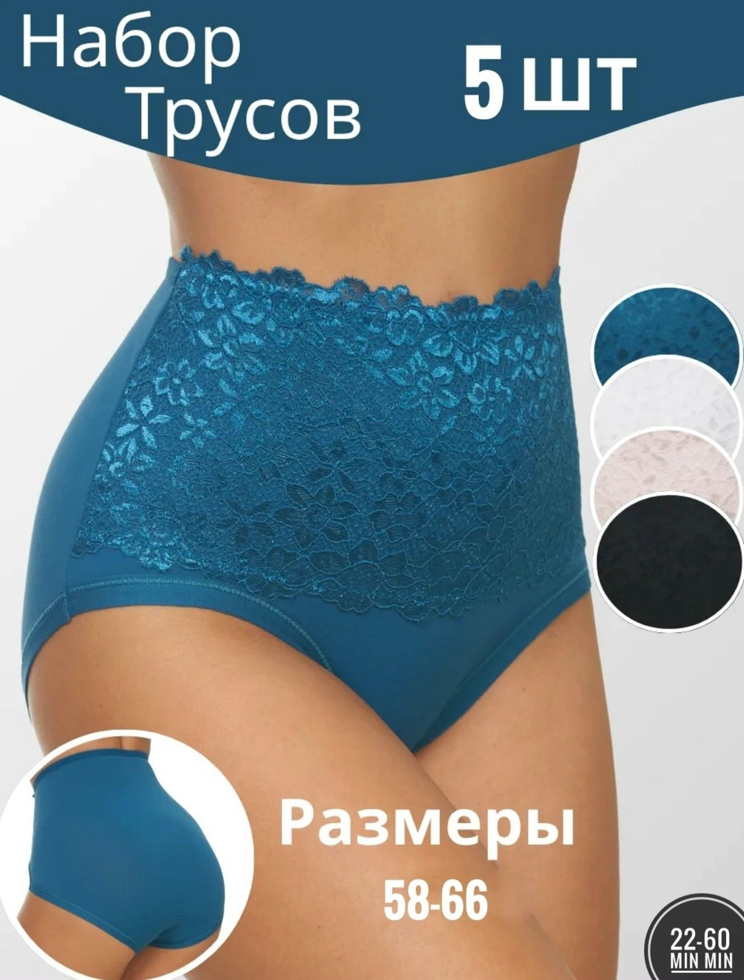 комплект трусов,трусы набор высокие слипы кружевные,женский трусы,женские трусы набор,трусы женские 5 шт