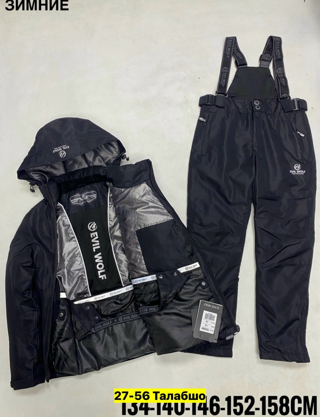 горнолыжные костюмы,горнолыжный костюм мужской зимний,мужской горнолыжный костюм,зимний горнолыжный костюм