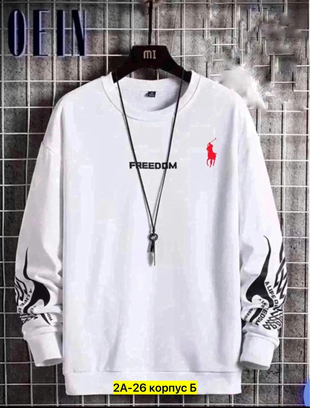 свитшот мужская,свитшот мужской белый,толстовка в стиле,толстовка мужской,кофта свитшот