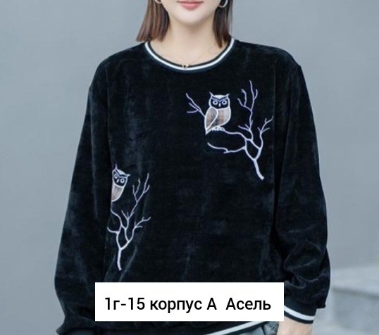 свитшот домашняя женская,свитшот домашний,комплект пижама,женский свитшот,теплая пижама