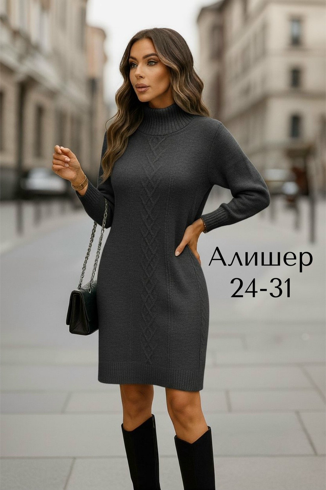 теплое вязаное платье,платье вязаное,вязаное платье свитер,женское платье вязаное,зимнее вязаное платье