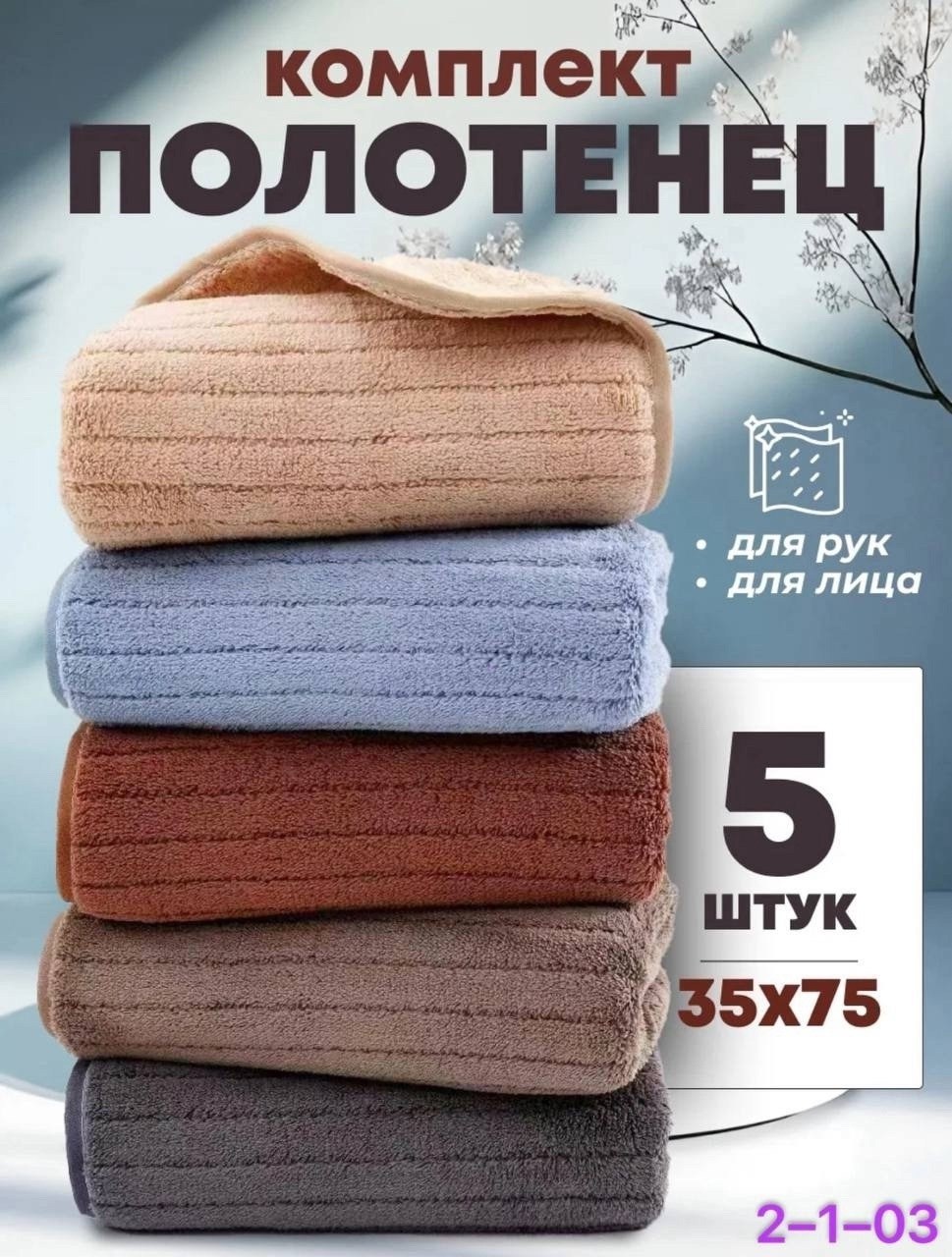 полотенца кухонные набор из микрофибра,полотенца кухонные из микрофибры набор,набор полотенец 5 шт,кухонное полотенце микрофибра,полотенца кухонные набор вафельные