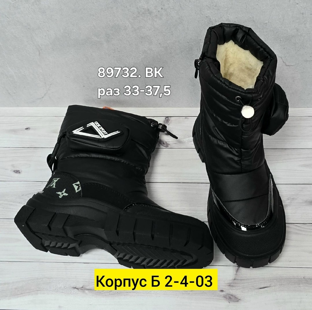 ,детские зимние сапоги,детские зимние дутики,дутики зимние женские,сапожки