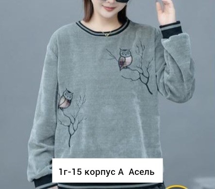 свитшот домашняя женская,свитшот домашний,комплект пижама,женский свитшот,теплая пижама