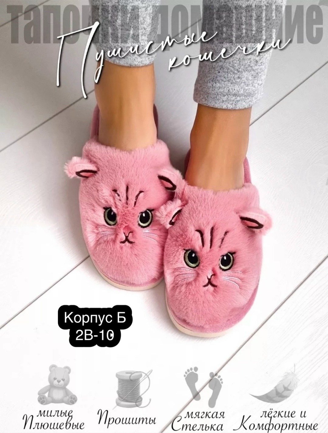 домашние тапочки,женские домашние тапочки,тапочки женские,женские тапочки для дома,тапки женские