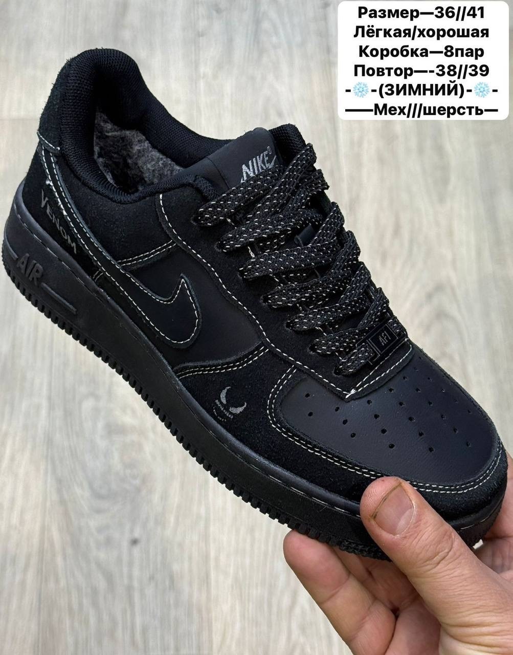 зимние кроссовки nike air force,зимние кроссовки nike air force 1,кросcовки nike air force 1,кроссовки,кроссовки nike air force