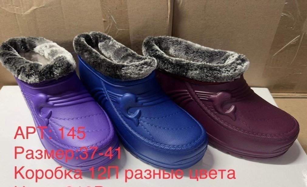 галоши утепленные эва,галоши женские утепленные эва,галоши утепленные женские,галоши утепленные,галоши садовые скороходы эва (арт. 209-01)