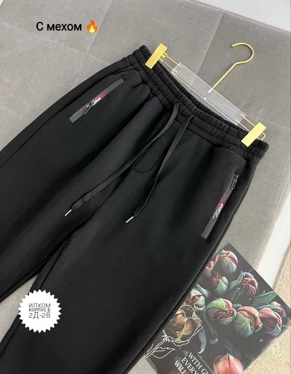 спортивные штаны,штаны мужские спортивные,спортивные штаны на флисе,спортивные брюки,брюки спортивные мужские