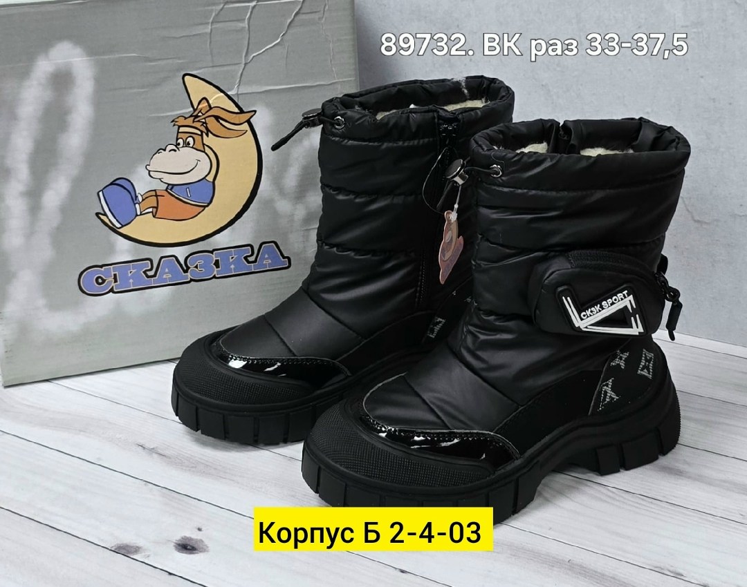 ,детские зимние сапоги,детские зимние дутики,дутики зимние женские,сапожки