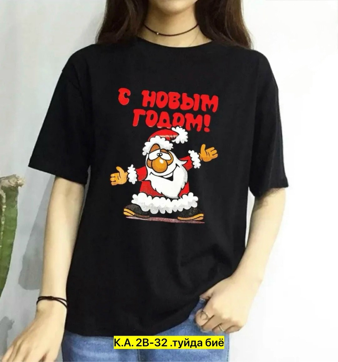 футболка с новым годом,футболки новогодние,футболка с новый годом,футболка новогодняя с новым годом,футболка белая с новым годом