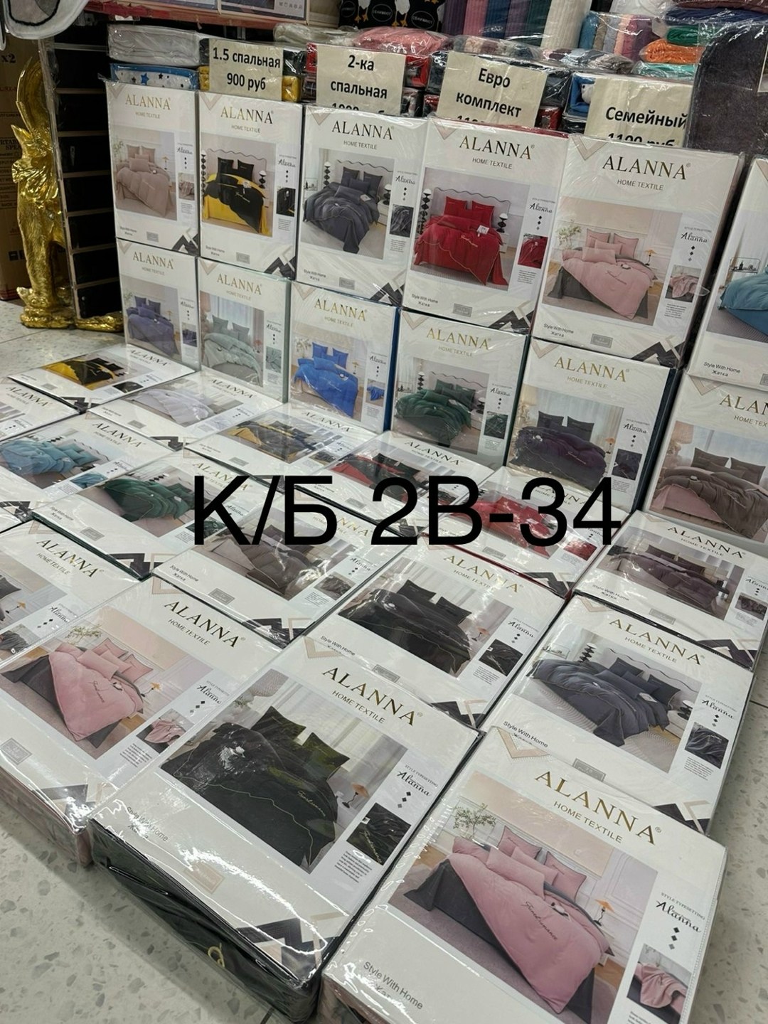 комплект постельного белья,комплект постельного белья alanna, постельное белье,постельного белья,постельное белье оптом