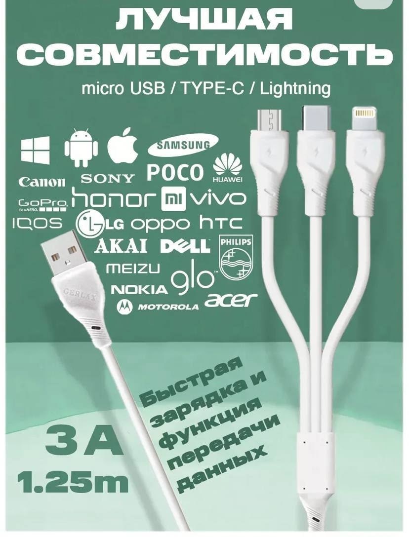 кабель hoco,кабель для быстрой зарядки,кабель usb а,кабель для зарядки телефона,кабель зарядка