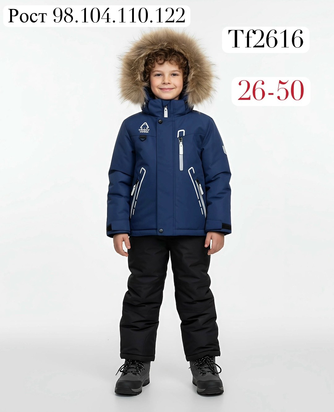 зимний костюм для мальчика,детский зимний костюм,зимние костюмы,костюмы комплекты,зимний комплект для мальчика