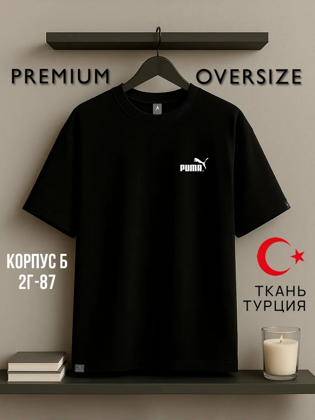 футболки мужские,футболки с логотипами,футболка,футболки мужские оверсайз