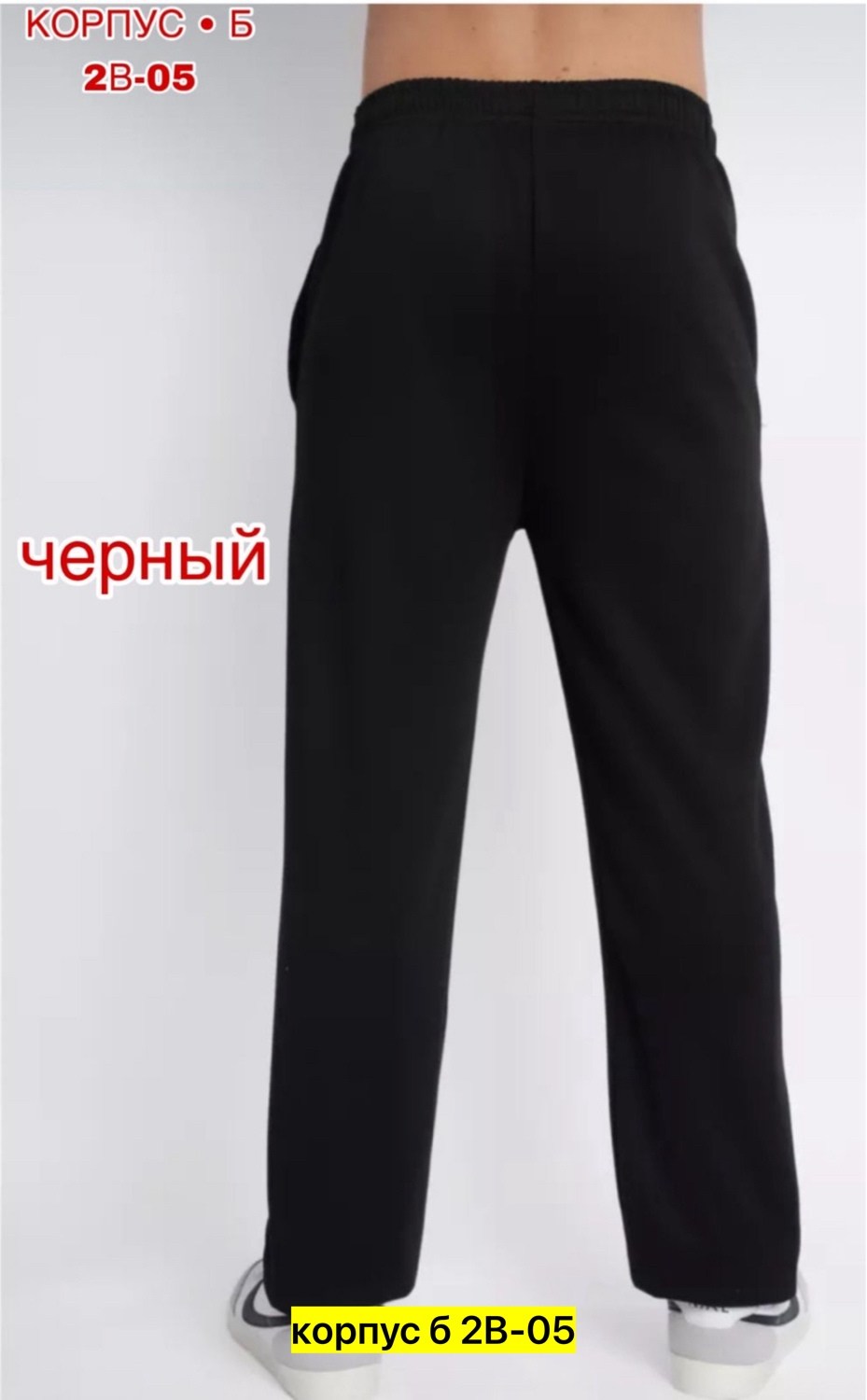 брюки мужские черные,брюки мужские спортивные,брюки спортивные,брюки мужские,спортивные штаны мужские