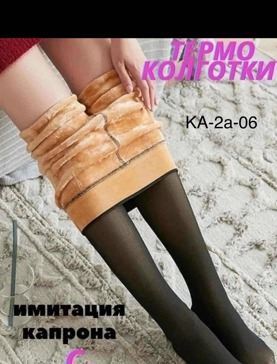 колготки женские теплые,колготки теплые,колготки на меху,флисовые колготки,колготки женские зимние