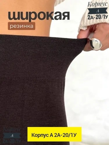 легинсы женские,лосины женские,леггинсы женские,леггинсы в рубчик,лосины и легинсы