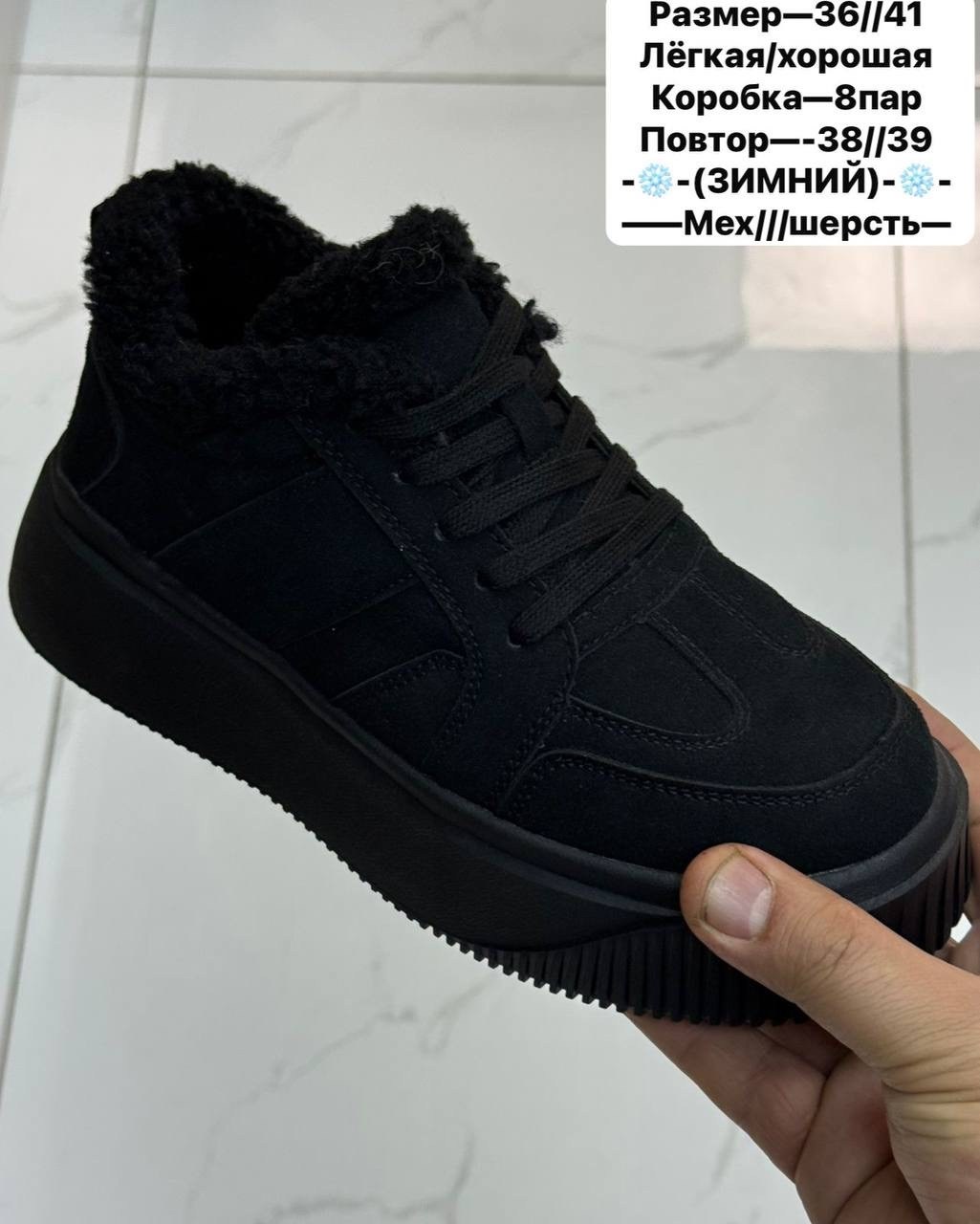 , зимняя,женские зимние кроссовки,женские зимние кроссовки с мехом,женские кроссовки