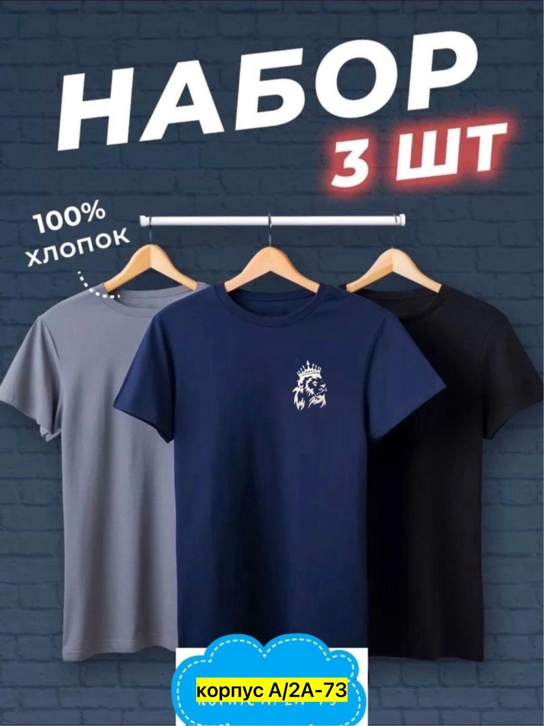 футболка хлопок набор 3 шт,футболки мужские набор 3 шт,набор футболок,футболки для мужчин,футболка однотонная набор 3 шт