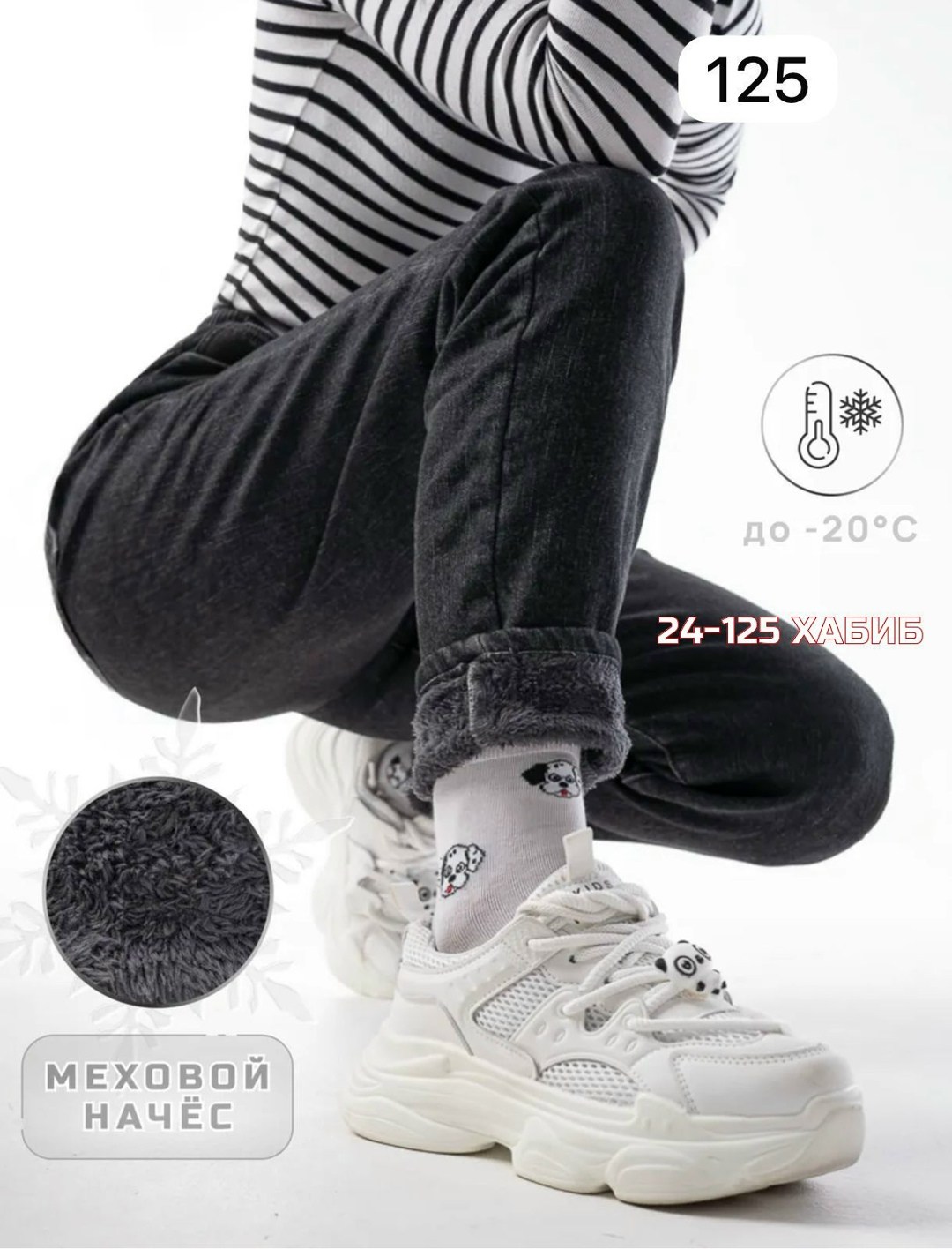 джинсы женские,зимние джинсы,джинсы повседневные,джинсы на флисе,джинсы женские теплые