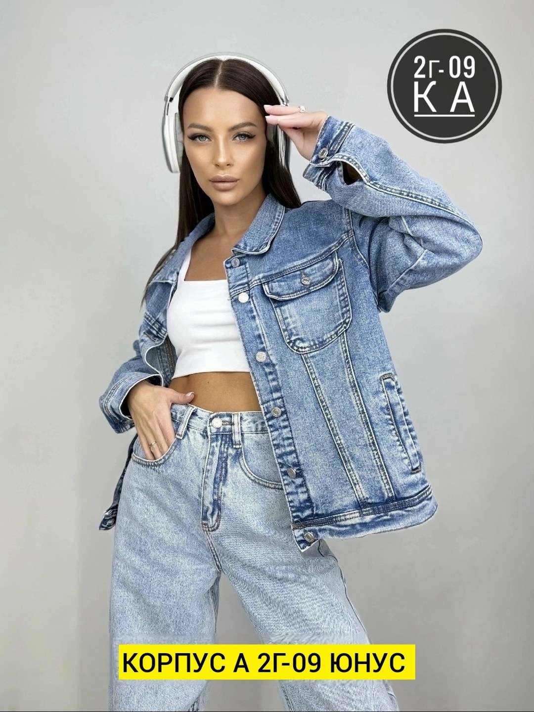 куртка джинсовая женская,куртка джинсовая джинсовка оверсайз,джинсовая куртка,модные джинсовые куртки,легкая джинсовая куртка