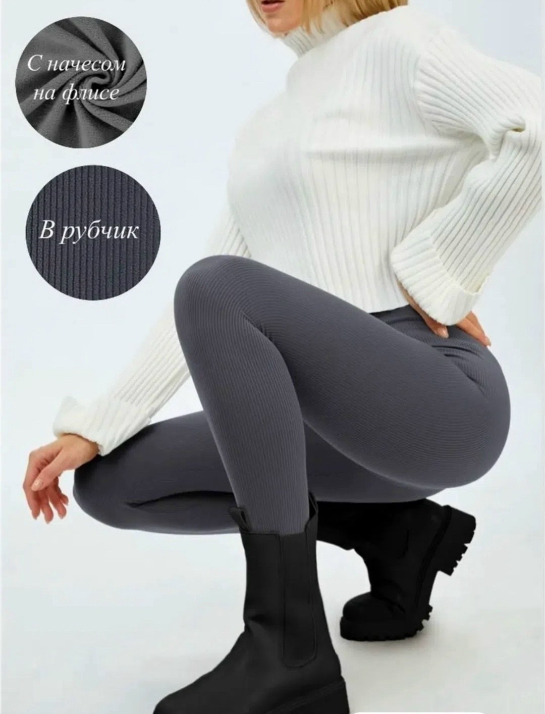 лосины женские в рубчик,леггинсы утепленные в рубчик,легинсы в рубчик,серые легинсы в рубчик,легинсы женские