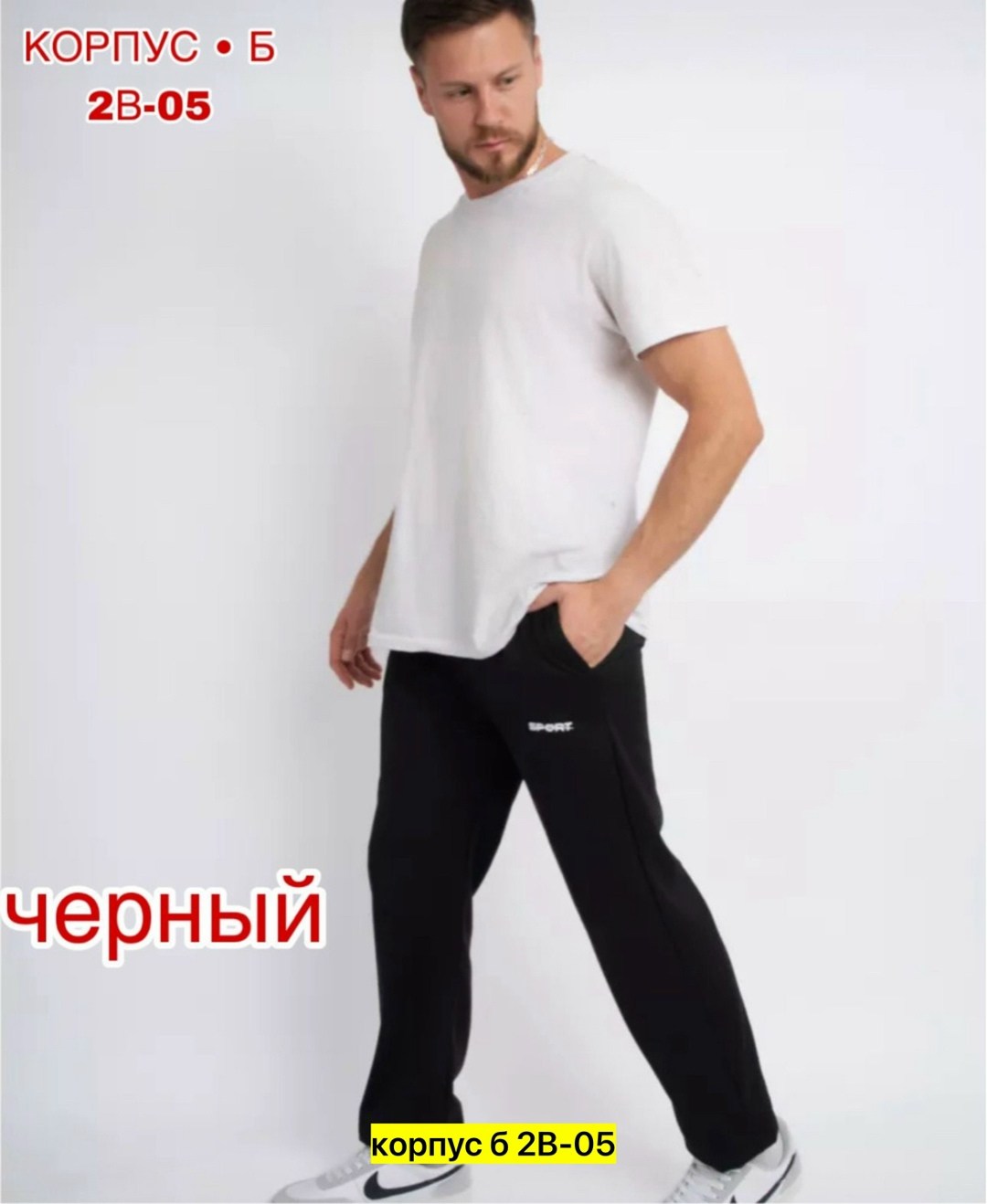 брюки мужские черные,брюки мужские спортивные,брюки спортивные,брюки мужские,спортивные штаны мужские
