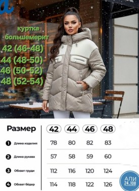 Верхняя одежда