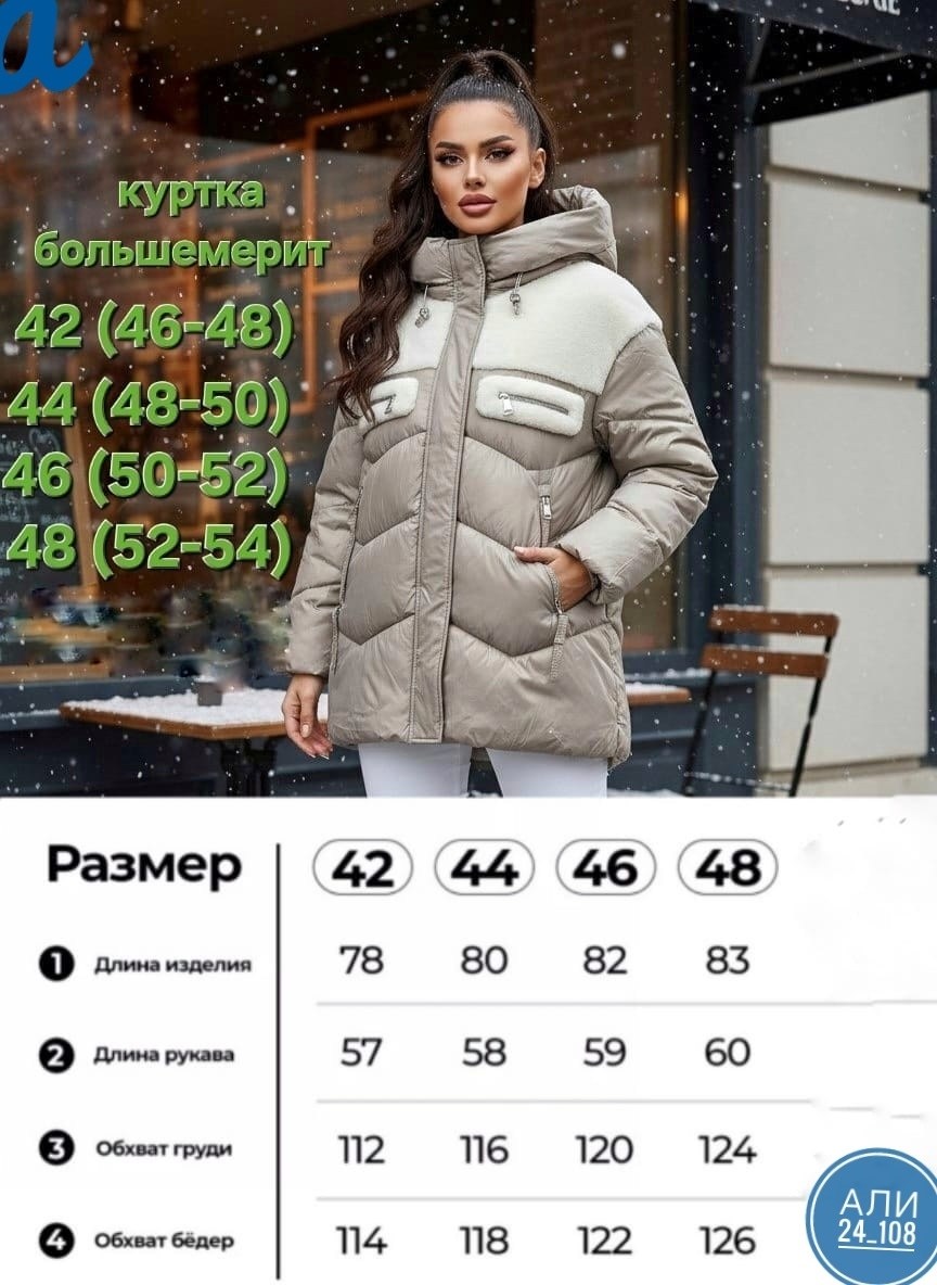 куртка зимняя женская,куртка зимняя,куртка пуховик зимний,куртка демисезонная,куртка зимняя женская зимняя куртка