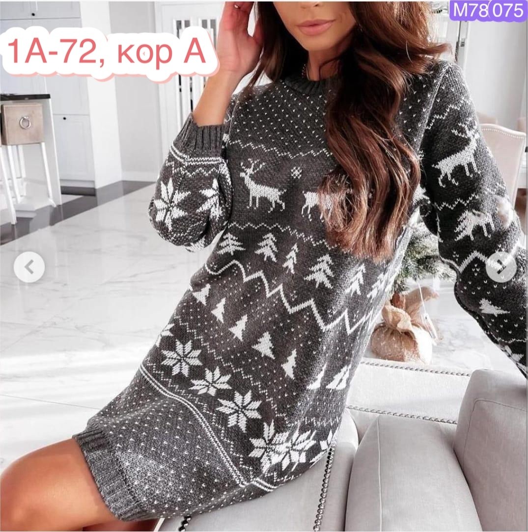 свитер вязаный новогодний с оленями,туника вязаная с оленями,свитер удлиненный новогодний,туника новогодняя,свитер вязаный новогодний