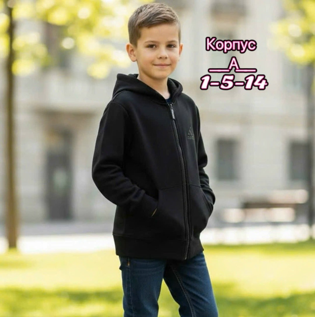толстовка для мальчика,кофта для мальчика,толстовка детская,толстовка на молнии для мальчика,толстовка