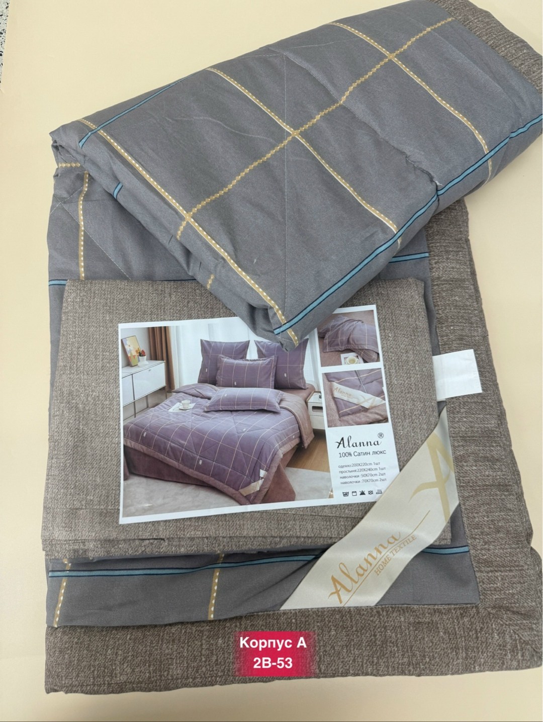 комплект постельного белья с готовым одеялом евро,комплект постельного белья с готовыми одеялами,комплект постельного белья с одеялом,комплект постельного белья boris с одеялом,комплект постельного бе