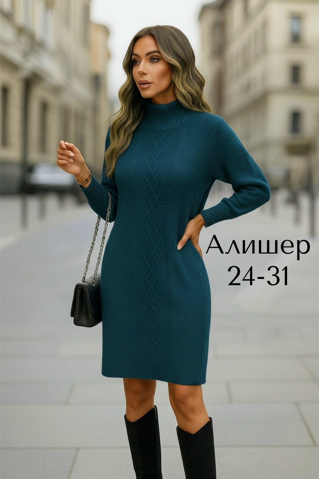 теплое вязаное платье,платье вязаное,вязаное платье свитер,женское платье вязаное,зимнее вязаное платье