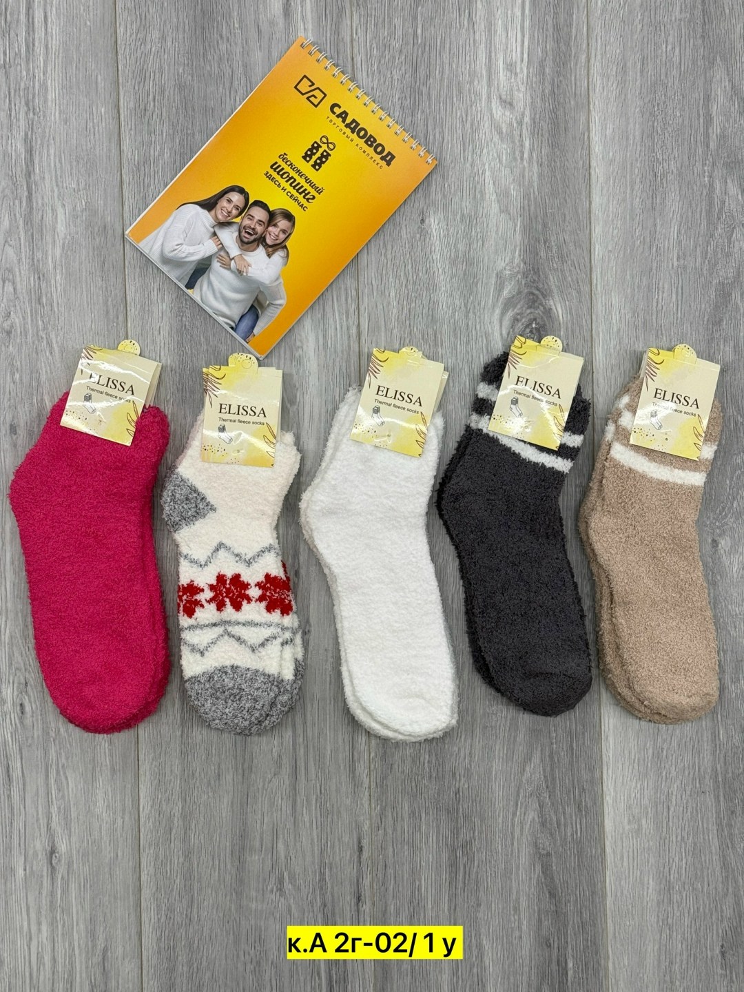 женские теплые носки,носки женские махровые,женские носки,носки теплые зимние,носки женские зимние