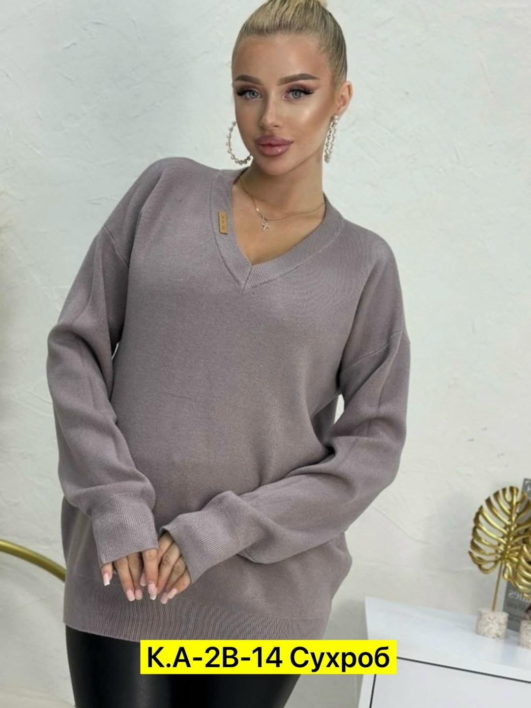 женская кофта,кофта женская свитер,свитера женские,джемпера женские,джемпер оверсайз
