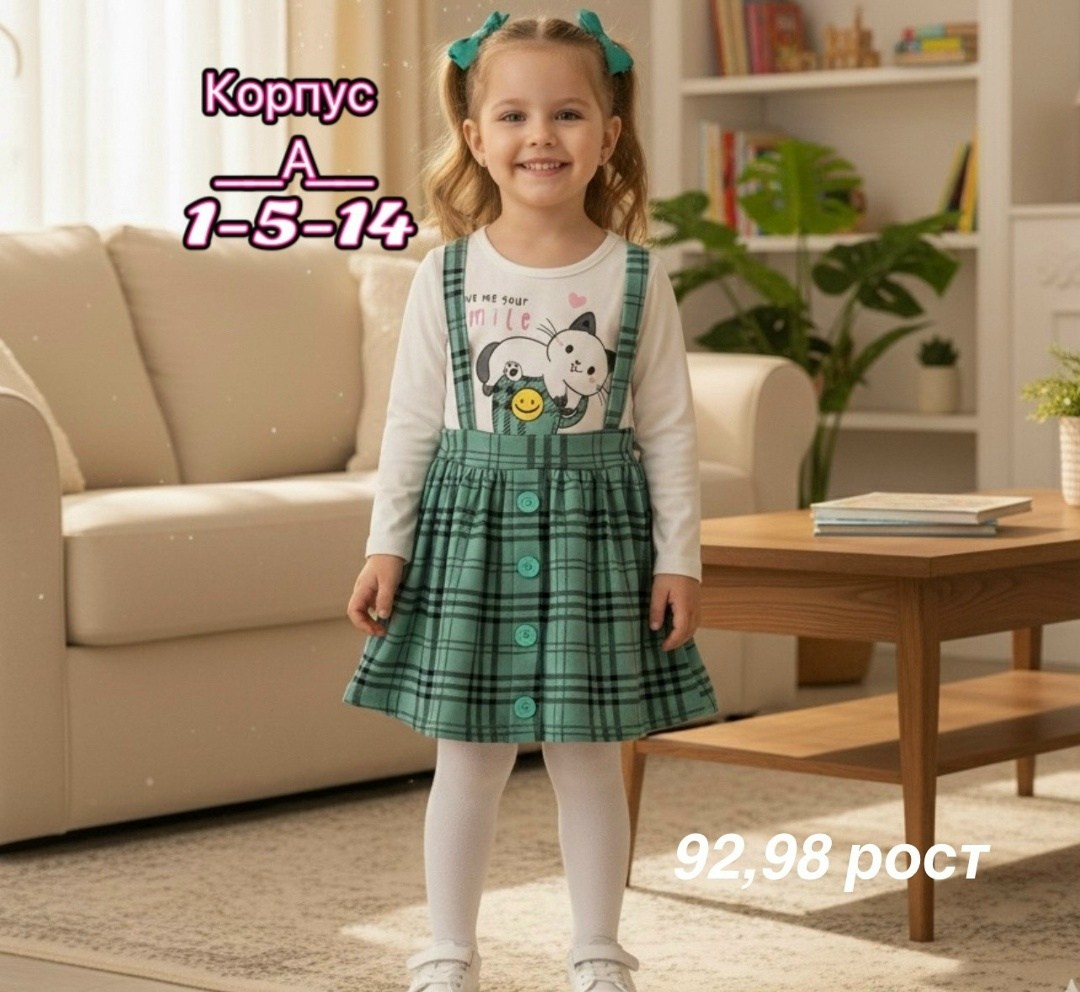 Детская одежда