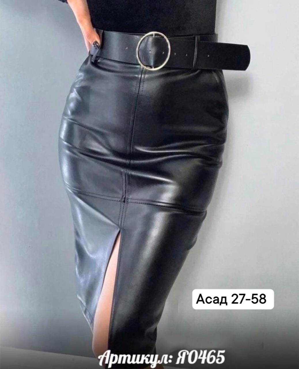 кожаная юбка,юбка из эко кожи,юбка женская кожаная,юбка женская из экокожи,юбка из экокожи