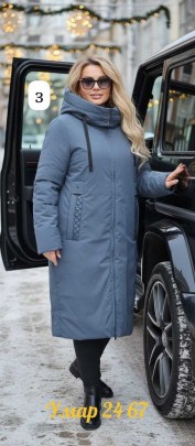 Верхняя одежда