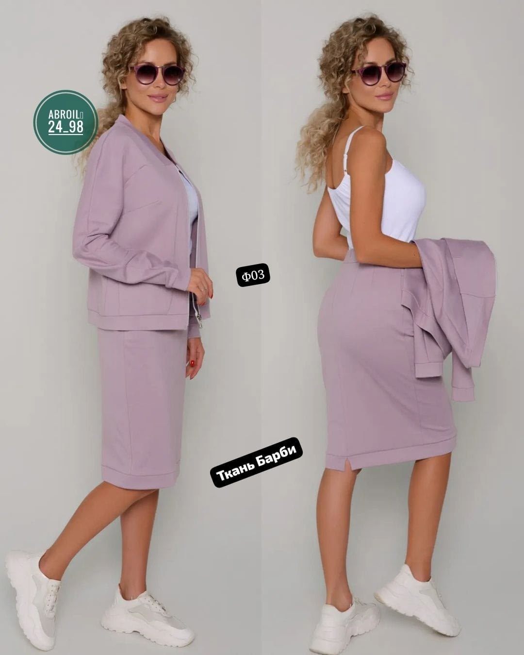 костюмы двойки,костюм женский двойка с юбкой,костюм с юбкой женский,женский костюм двойка,костюмчик двойка