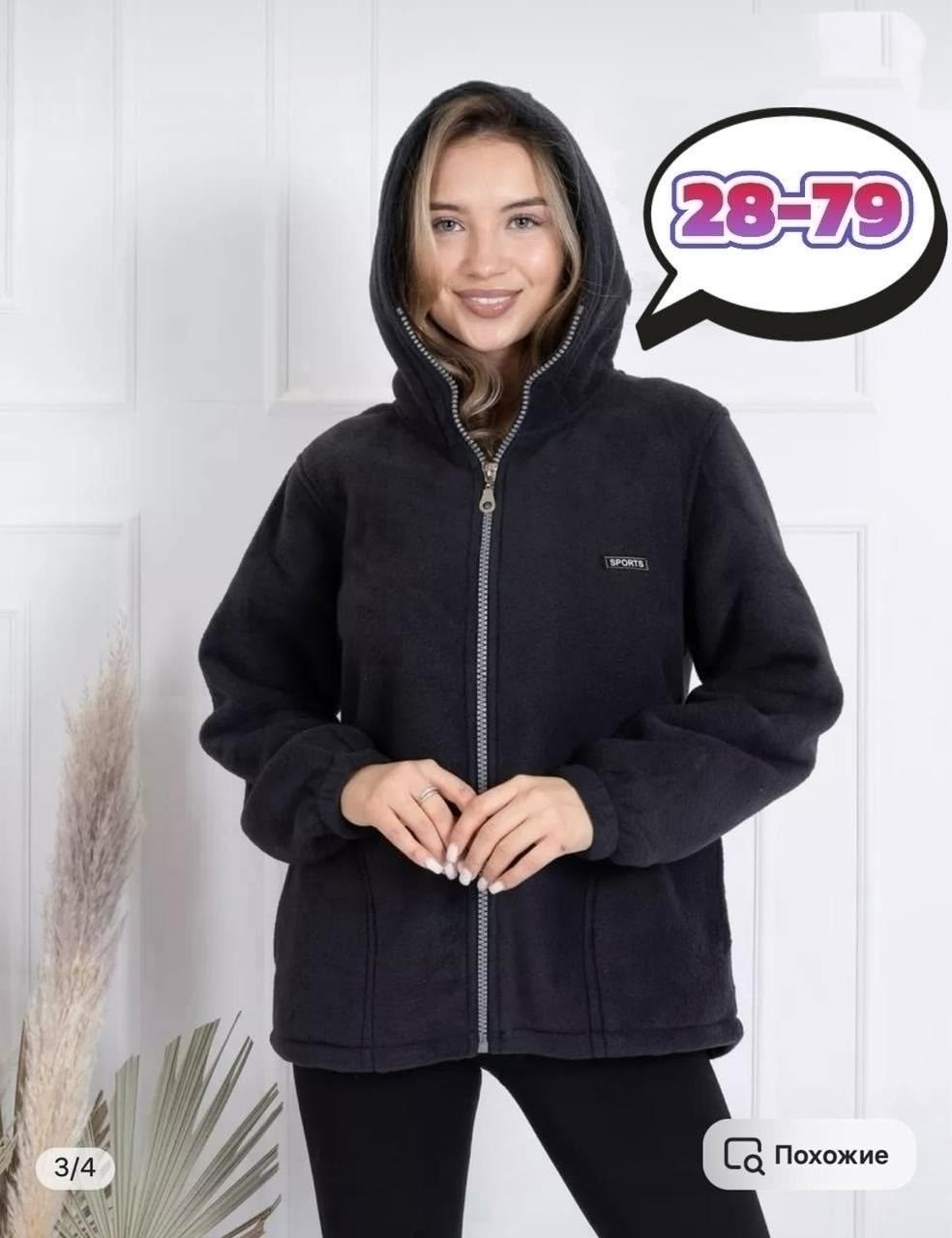 толстовка женская,кофта на флисе,толстовка на флисе,толстовка флисовая,толстовка женская на флисе