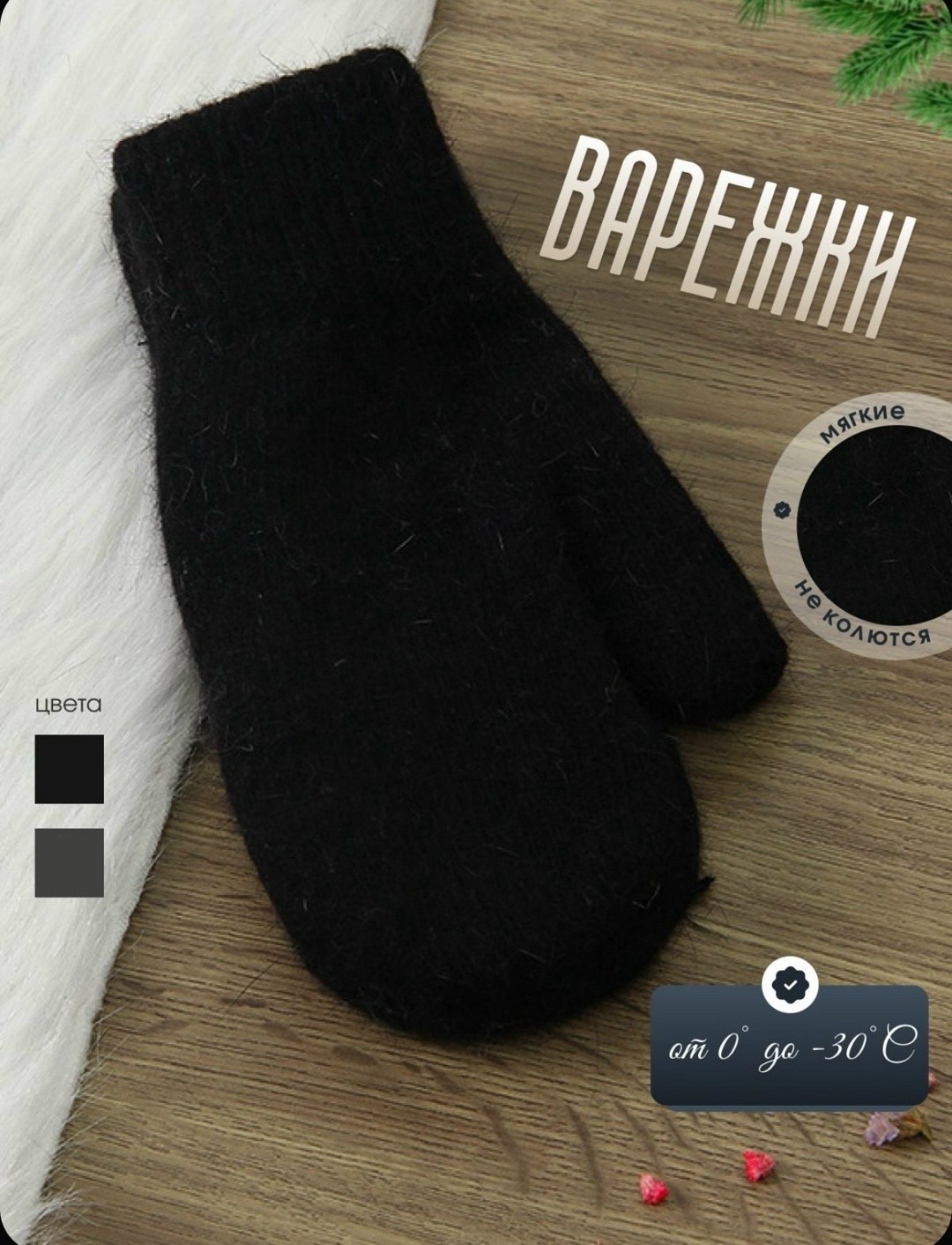 варежки женские,варежки двойные,варежки шерстяные женские,варежки шерстяные,варежки черные