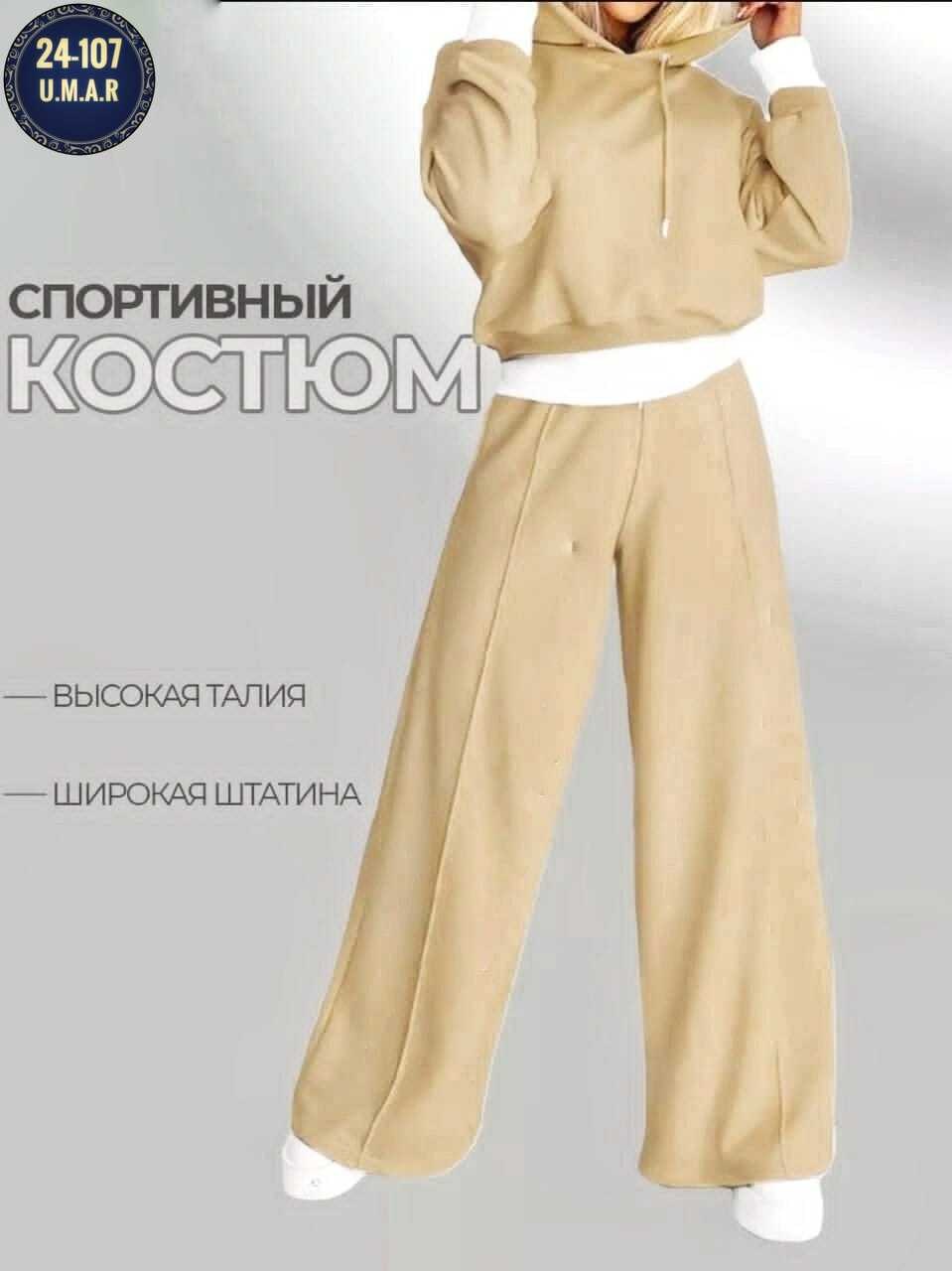 костюмы спортивный,костюм женские спортивные костюмы,костюмы спортивные женские,костюм спортивный женский повседневный,костюмы спортивные женские теплые