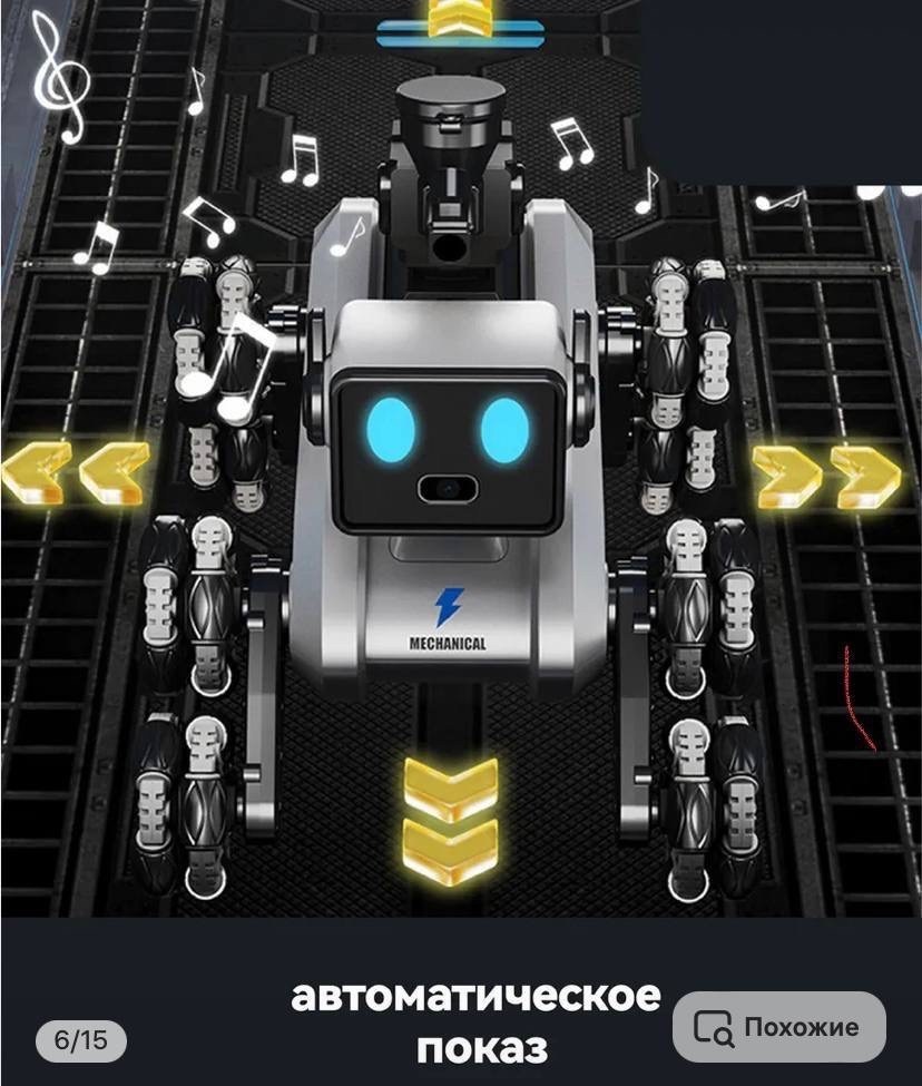 робот с дистанционным управлением,робот радиоуправляемый,робот собака,игрушка,игрушечные роботы