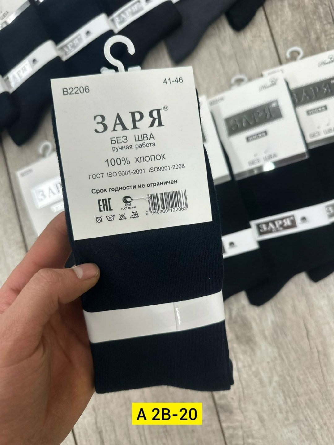 носки заря,носки мужские заря,носки заря b2206,носки мужские,комплект носков заря носки