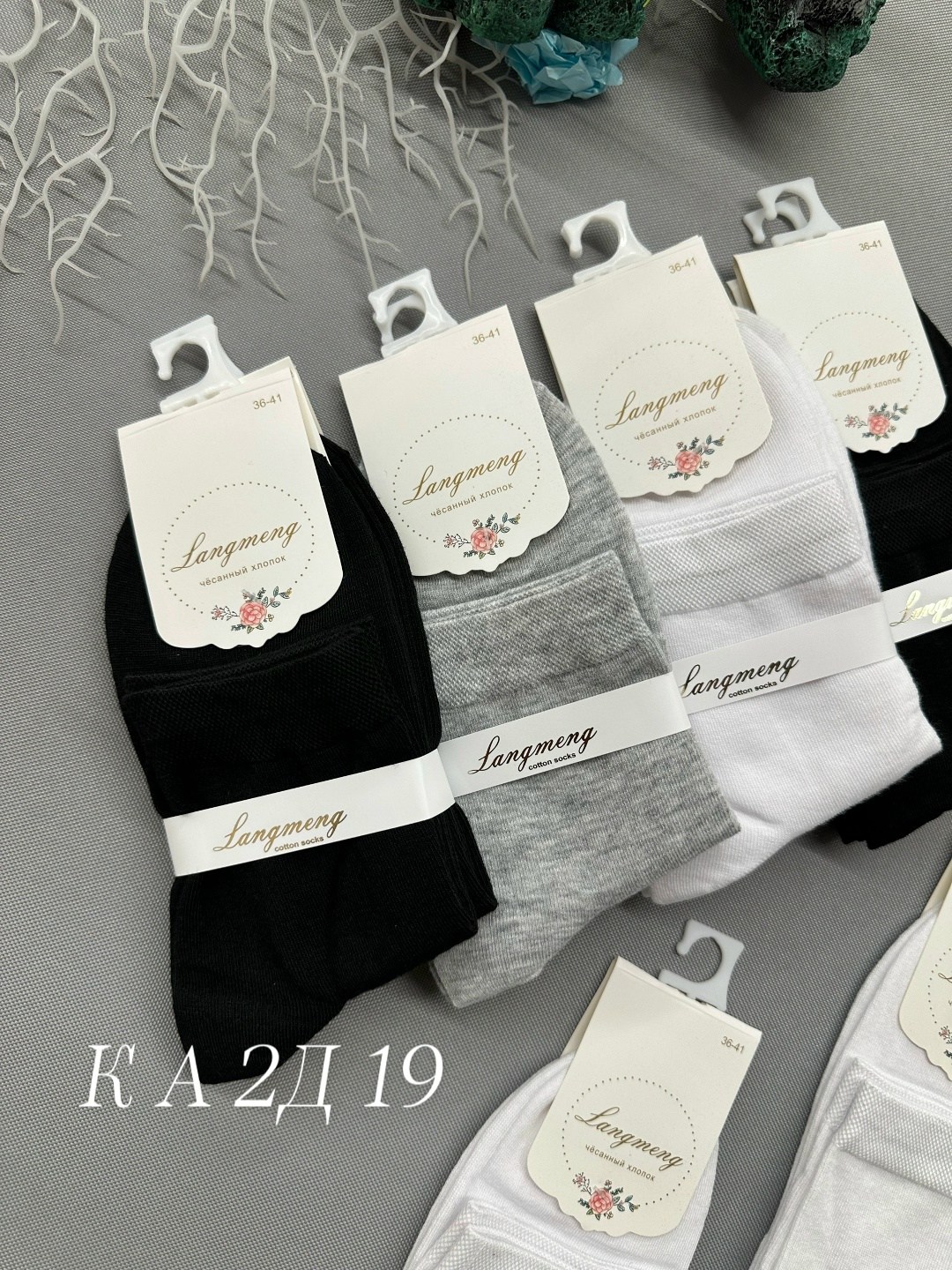 носки женские 10 пар,женские носки,носки короткие женские,носки оптом,комплект носки женские